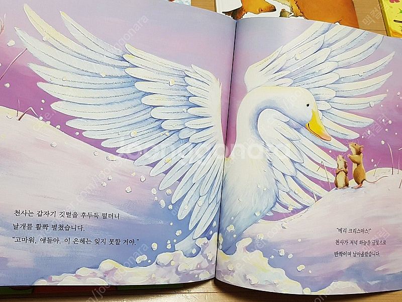 그림책 동화책 감성동화 와이즈팍스 천재교육 삐아제 어린...--2