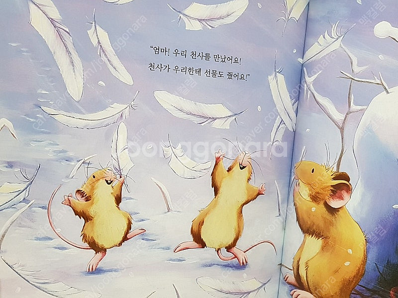 그림책 동화책 감성동화 와이즈팍스 천재교육 삐아제 어린...--3