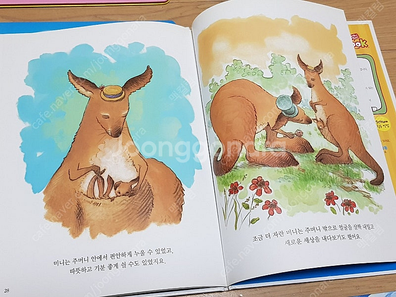 그림책 동화책 감성동화 와이즈팍스 천재교육 삐아제 어린...--5