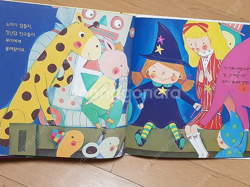 그림책 동화책 감성동화 와이즈팍스 천재교육 삐아제 어린...--6