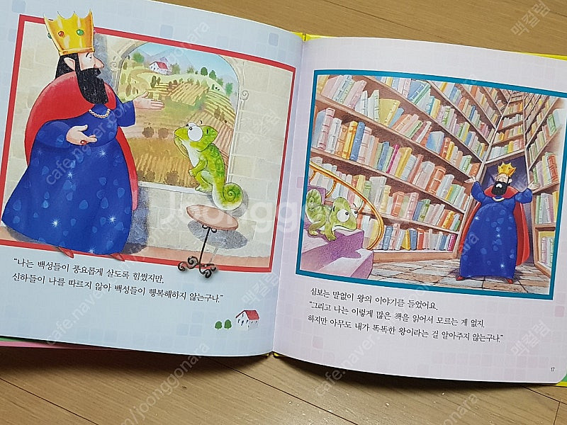 그림책 동화책 감성동화 와이즈팍스 천재교육 삐아제 어린...--8