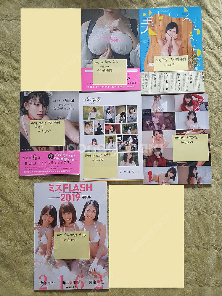 일본 그라비아 잡지 , 사진집 판매합니다 (15권 , ...--3