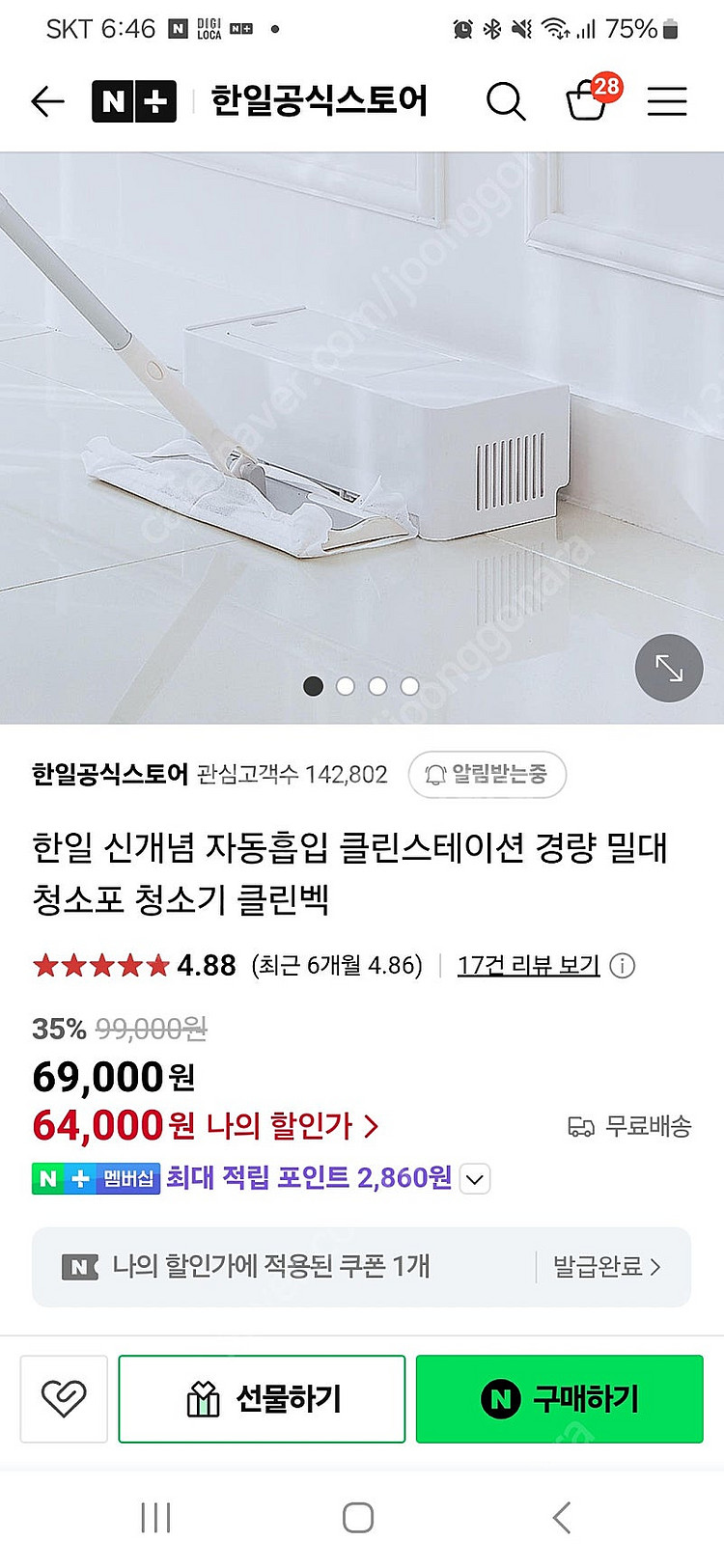 한일자동클린스테이션 HMV-1000--1