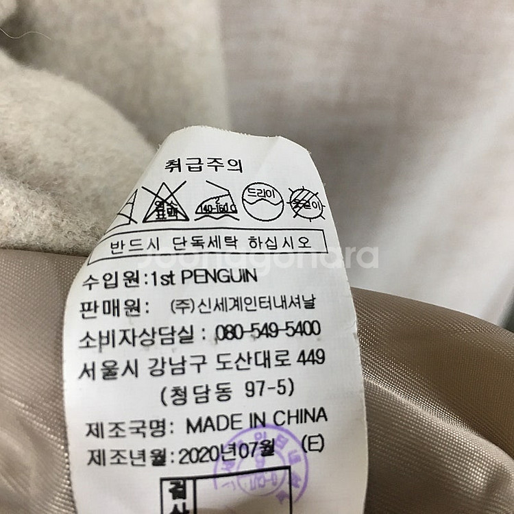 gcut 지컷 폭스퍼 후드 울 롱코트 55--9