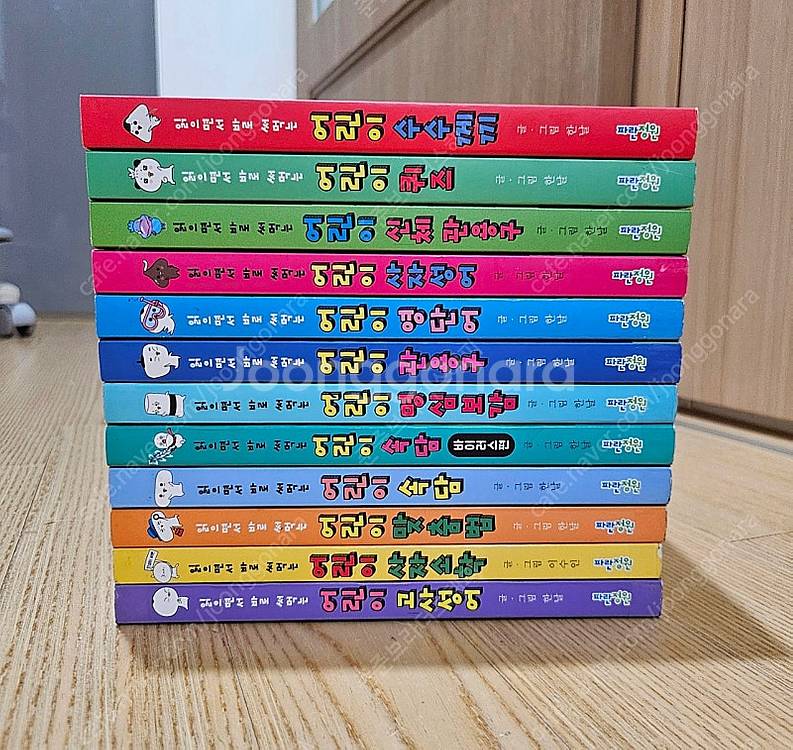 읽으면서 바로 써먹는 시리즈 12권 (택포)--0