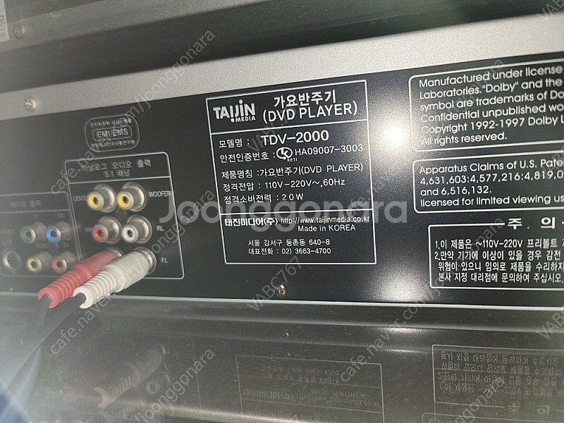 TAIJIN MEDIA 태진미디어 가요반주기 DVD(T...--1