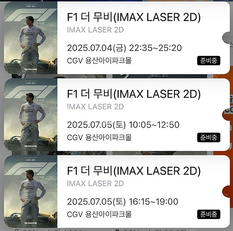 용아맥 F1 더무비 5일 중블 명당 1석 정가이하--0