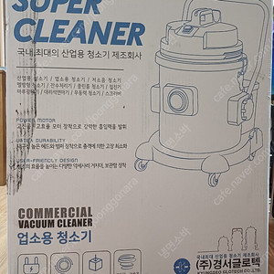 미사용 건.습식 청소기 판매해요