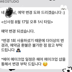바디프로필 양도(위오스튜디오 신사 / 봉살롱)