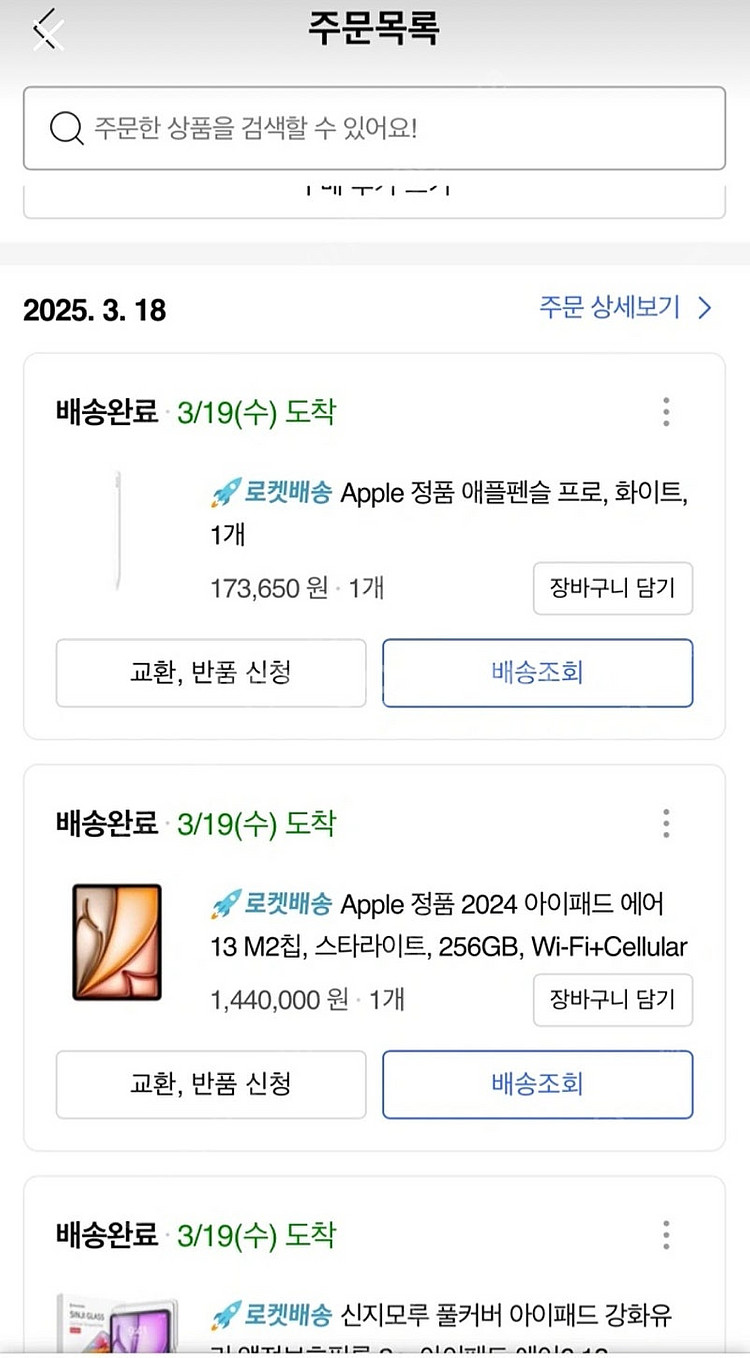 아이패드 에어 13 M2 스타라이트 셀룰러 및 애플펜슬...--0