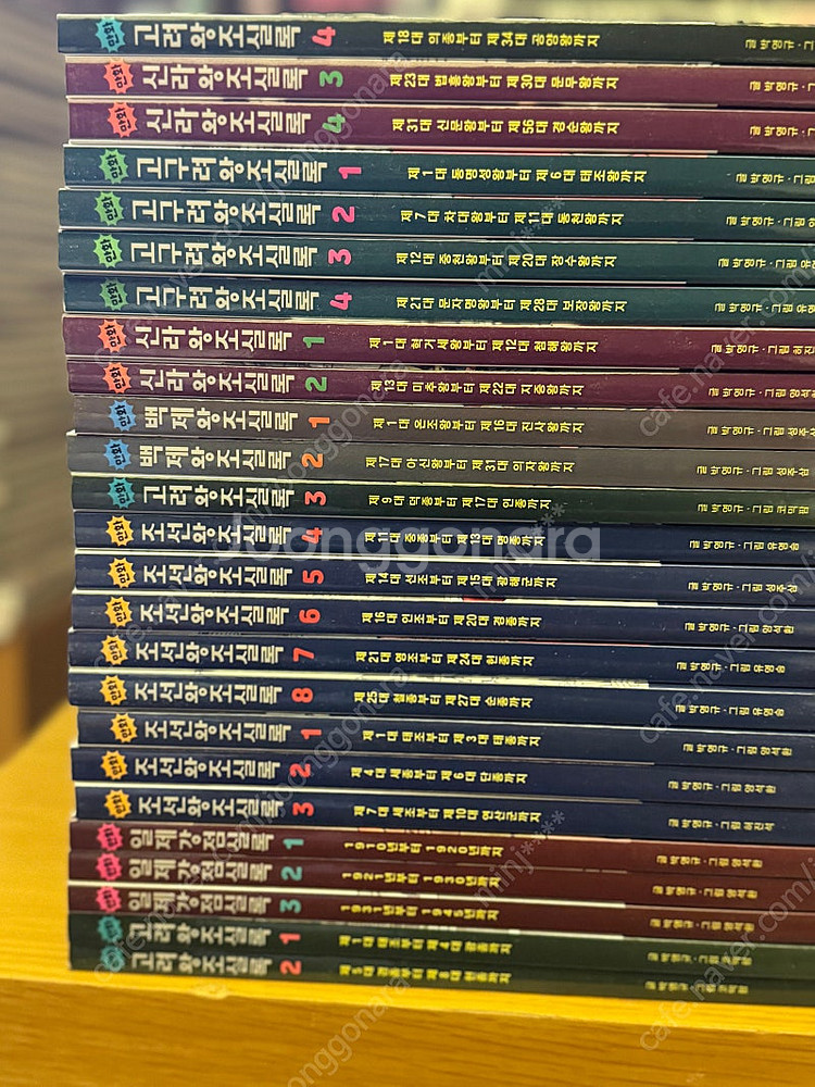 박영규 선생님의 만화왕조실록 25권 새책--1