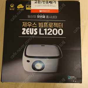 제우스 L1200 빔프로젝터 팝니다