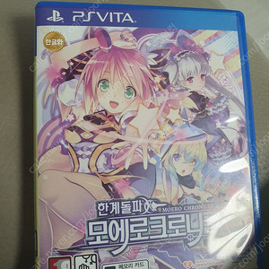 psvita 한계돌파 모에로 크로니클