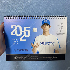 2025년 삼성라이온즈 구자욱 홍보 달력