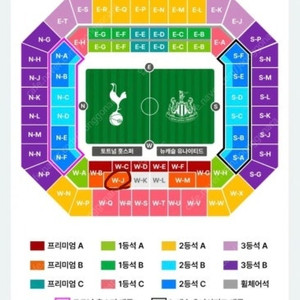 토트넘 뉴캐슬 프리미엄C 2연석 양도 드립니다