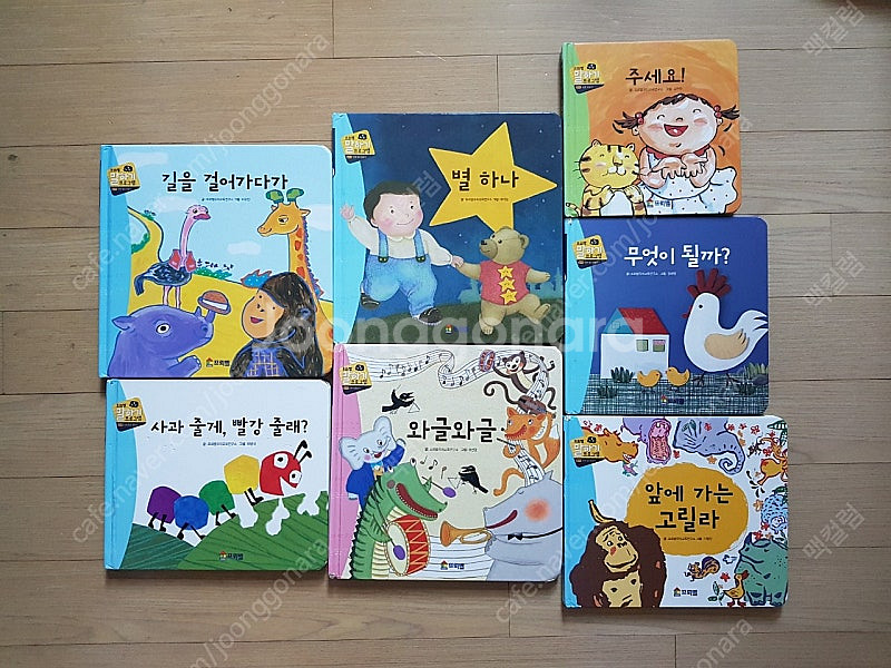 프뢰벨 말하기 어린이 도서--0