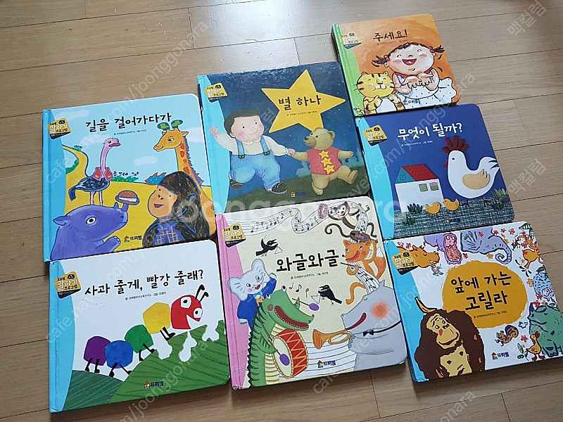 프뢰벨 말하기 어린이 도서--1
