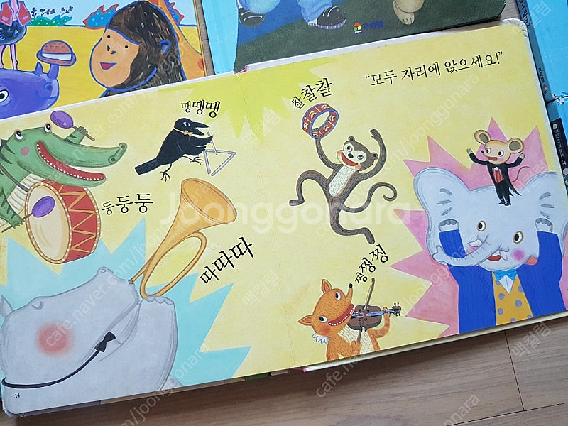 프뢰벨 말하기 어린이 도서--2