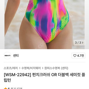 센티 수영복 사이즈M