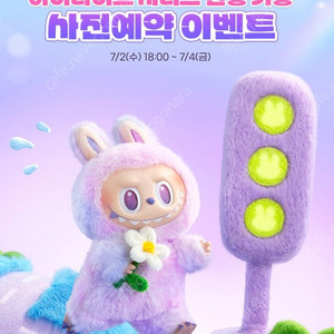 팝마트 라부부 하이라이트 10월분
