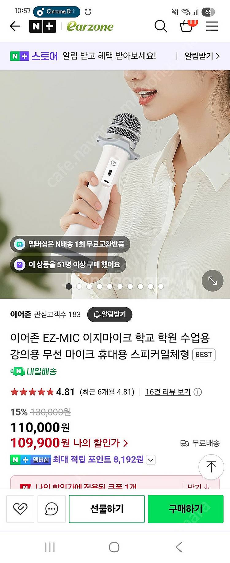 이지마이크 강의용 마이크--1