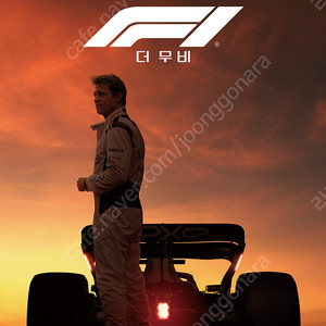 쥬라기월드,엘리오,F1,드래곤길들이기,슈퍼맨 4D, 4DX, IMAX 포디,아이맥스 11000원씩 여러장가능 7/30일까지
