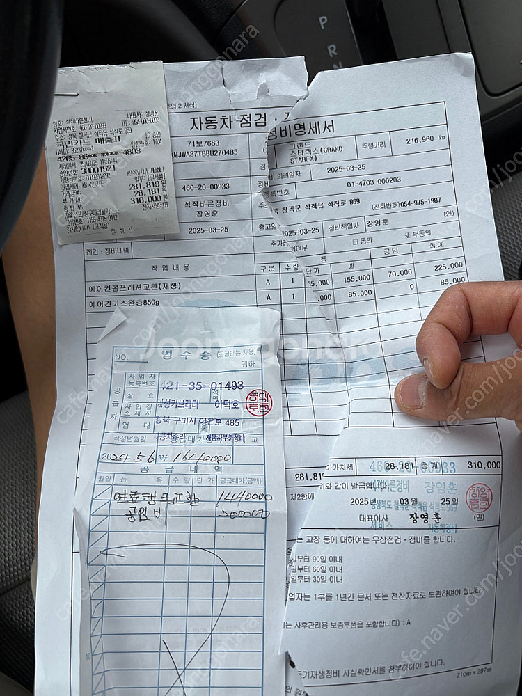 어린이보호차 스타렉스 15인승 가스차 LPI--8