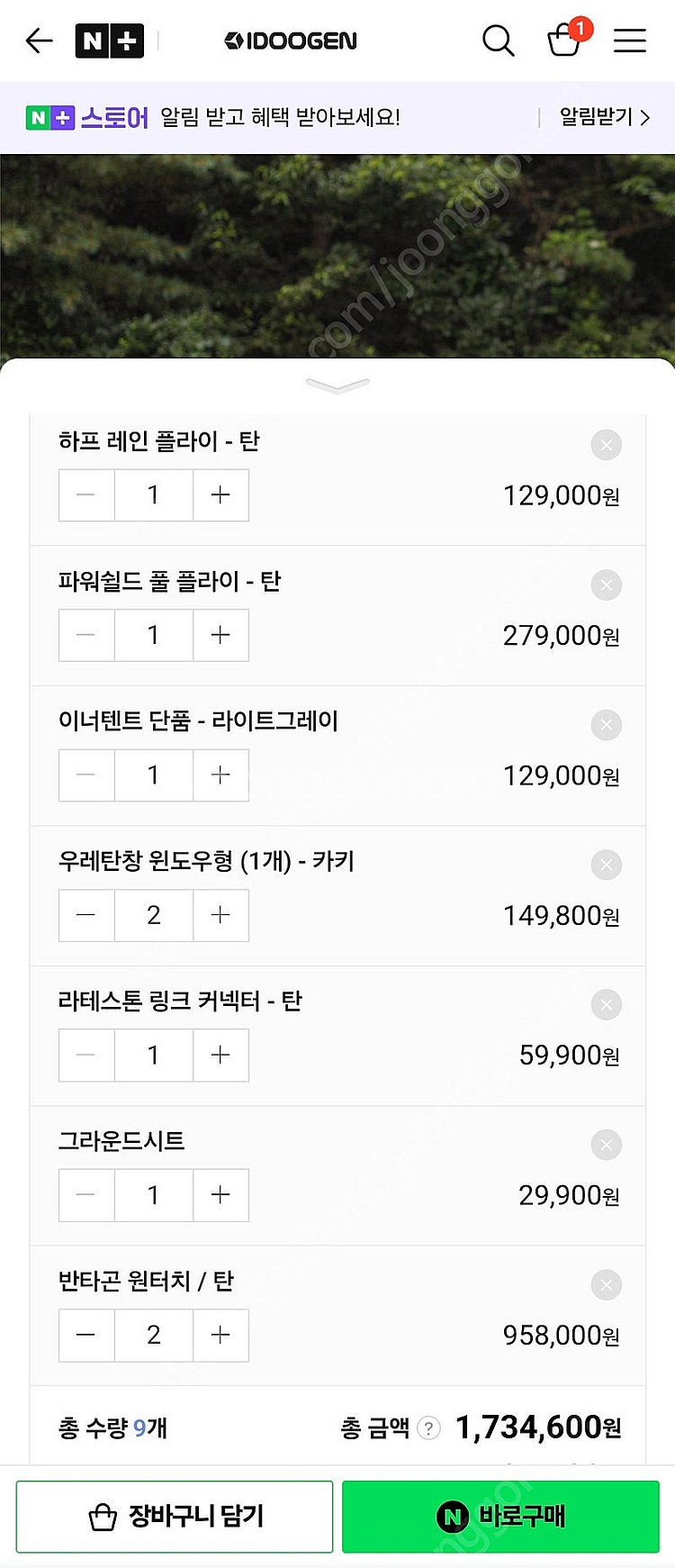 원터치 텐트 아이두젠 반타 플러스 풀구성--9