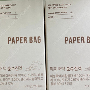 페이퍼백 순수진액 미개봉 택포