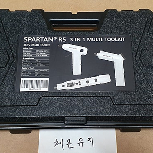 스파르탄 R5 드라이버 다목적 조각기 글루건 3in1