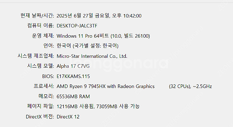 MSI 알파 17 C7VG-R9 QHD 게이밍 노트북 ...--2