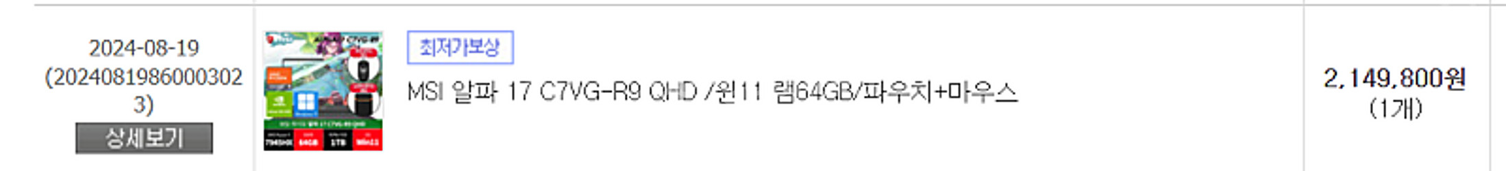 MSI 알파 17 C7VG-R9 QHD 게이밍 노트북 ...--3
