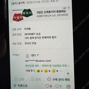 올스타경기 티켓사기