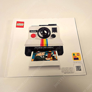 레고 21345 폴라로이드 원스텝 SX-70 판매합니다.