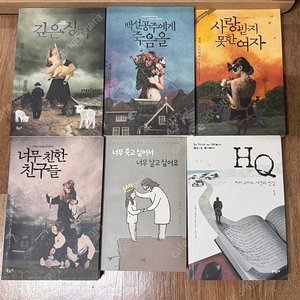 중고 도서 (넬레노이하우스, 해리쿼버트 사건의 진실1 등) 2000-3000