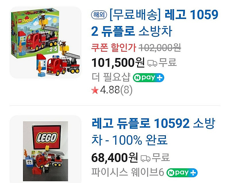 레고듀플로 5601 소방본부& 6138 첫소방서&105...--6