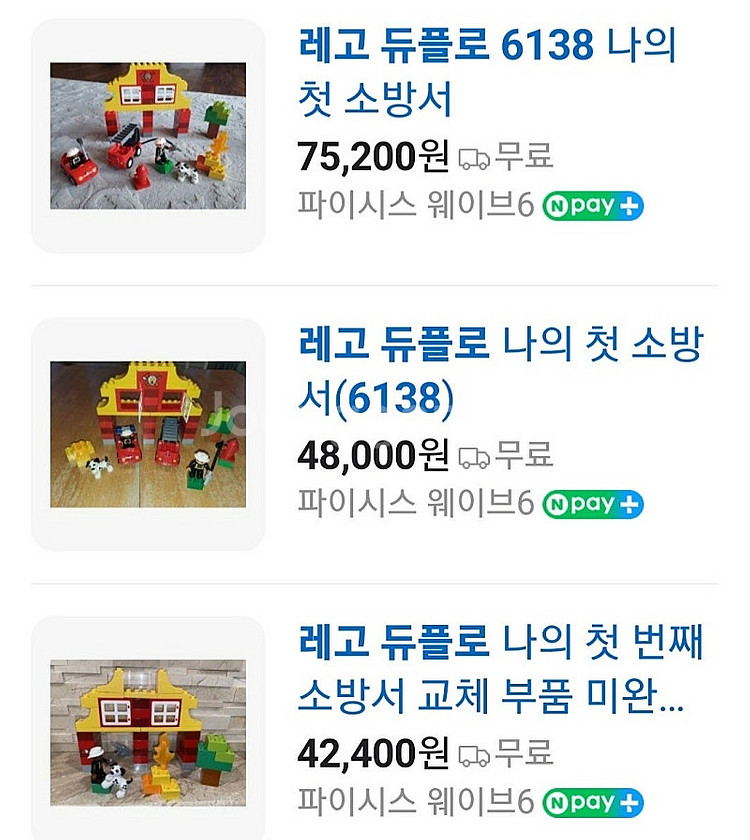 레고듀플로 5601 소방본부& 6138 첫소방서&105...--9
