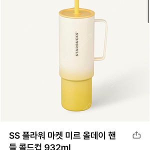 스타벅스 텀블러