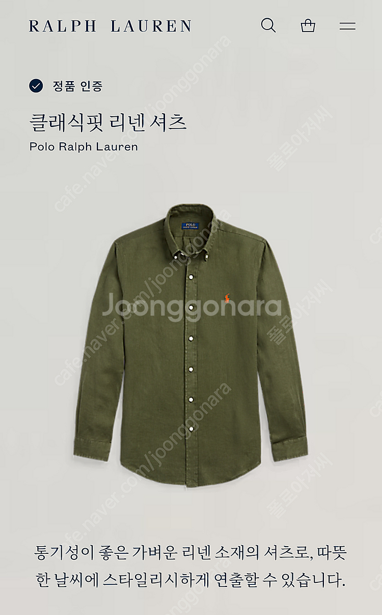 [폴로 랄프로렌] 긴팔 린넨 셔츠 올리브 XL 사이즈--7