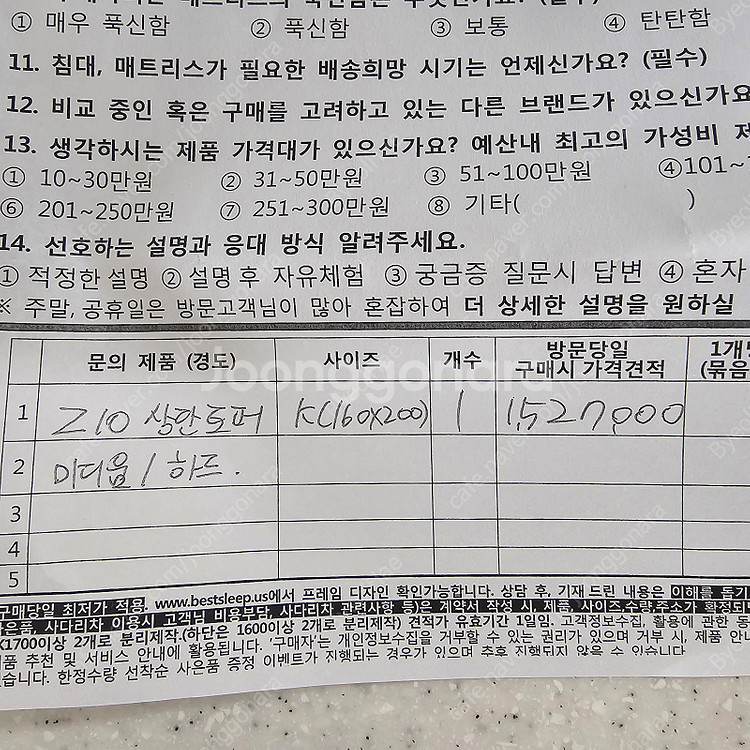 베스트슬립 Z10 소프트타입 토퍼 킹사이즈 판매합니다.--2