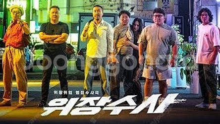cgv 광교상현 위장수사 1000원 7/5(토) 7/6...--0