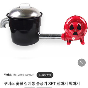 꾸버스 숯불장치통 송풍기set 점화기착화기