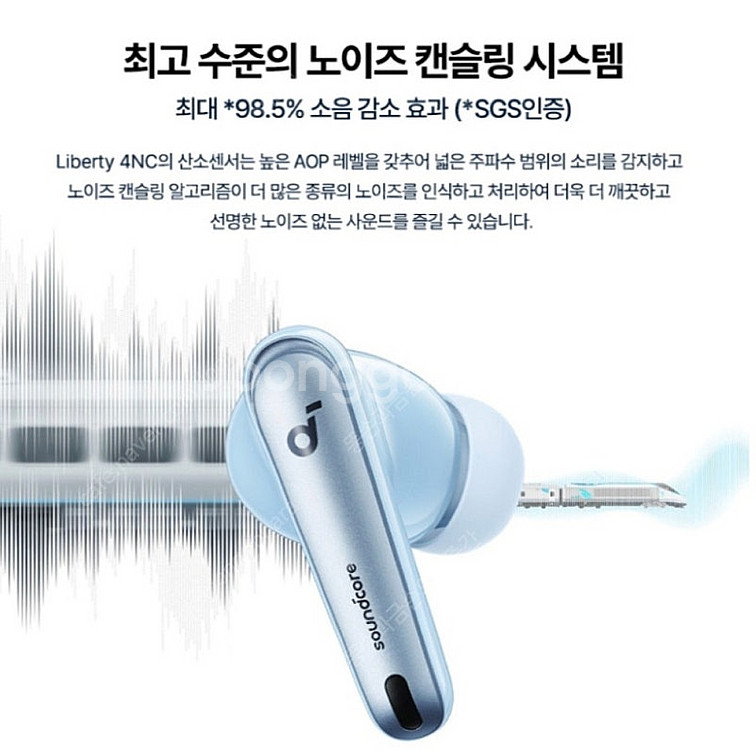 앤커 리버티 4nc 풀박스 anker liberty 4...--3