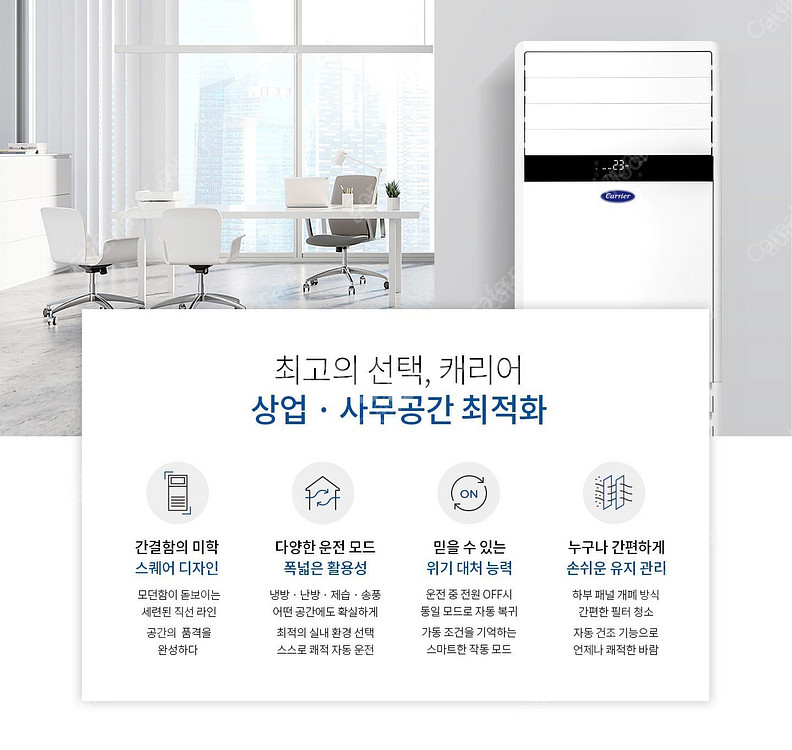 (판매) 캐리어 인버터냉난방기 40평 신제품 저렴하게 판매합니다--2