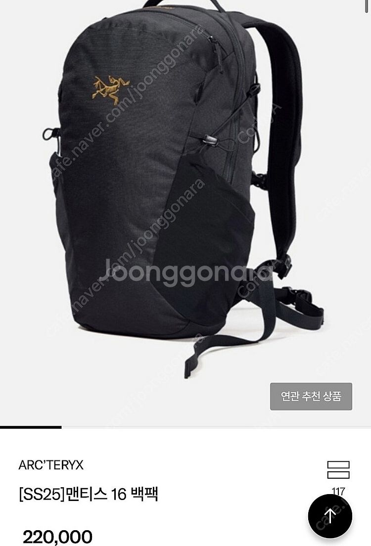 아크테릭스 백팩 맨티스 16 블랙 새상품--1