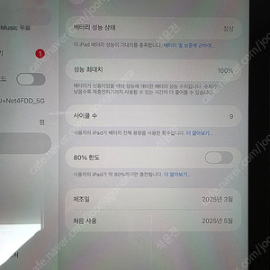 [팝니다][S급] 아이패드 미니 7 (블루, 128, 와이파이) & 짭플펜슬