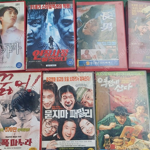비디오테이프 팝니다 신하균 이두용 묻지마패밀리 인정사정볼것없다 카라 고전