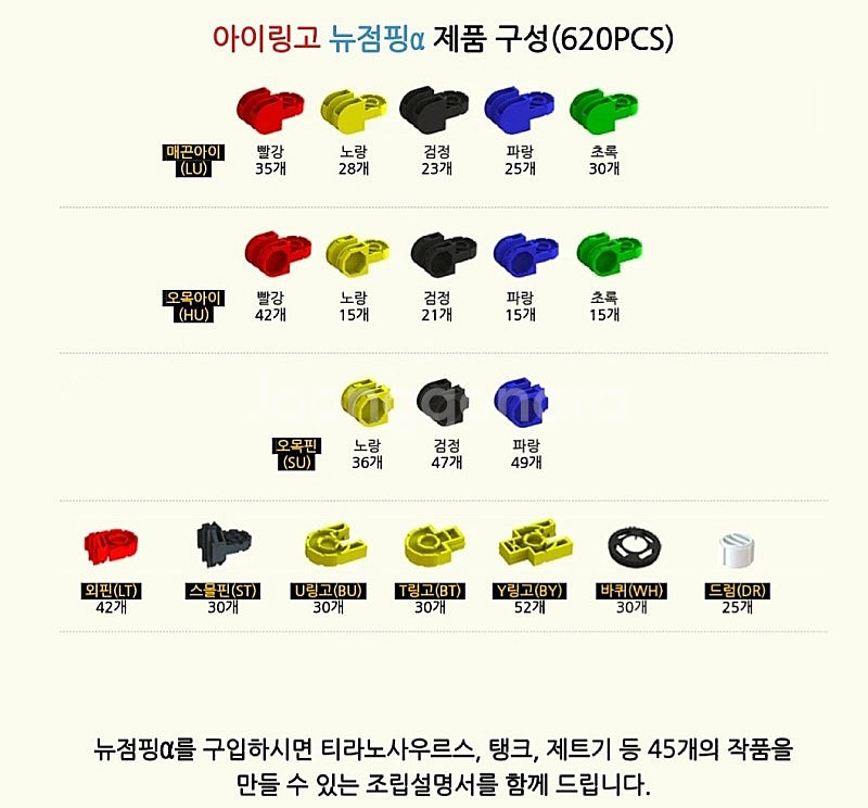 아이링고 뉴점핑알파 620개 &뉴플라잉 1,365개&워...--2