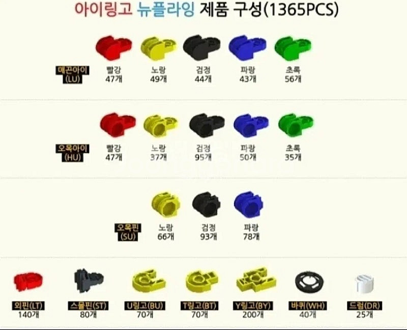 아이링고 뉴점핑알파 620개 &뉴플라잉 1,365개&워...--9
