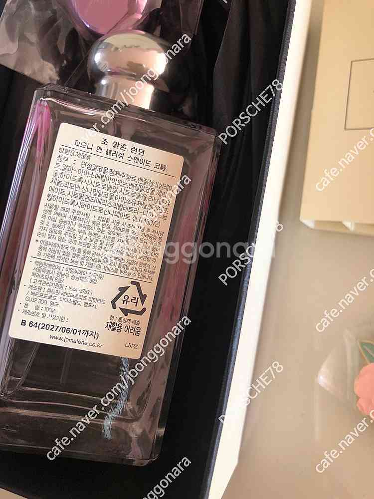 조말론 피오니 앤 블러쉬 스웨이드 100미리 백화점구매...--1